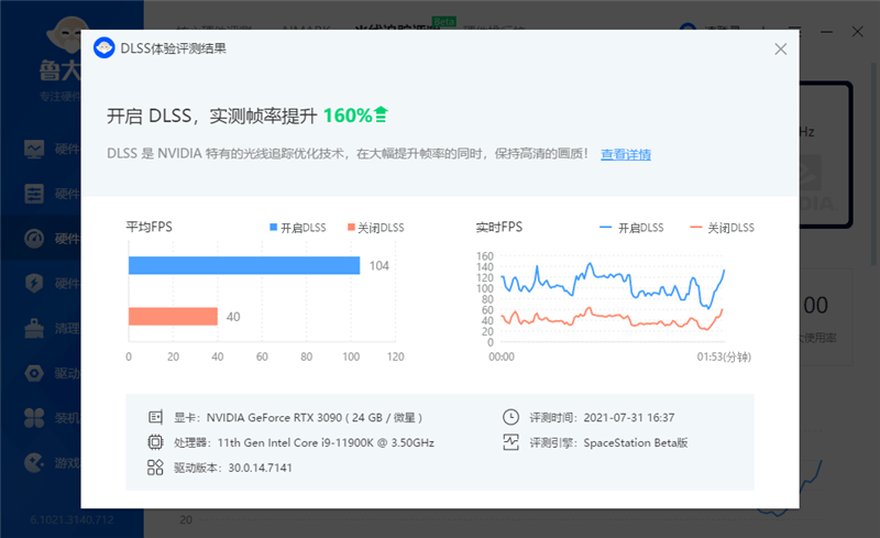 DIYer|39999元最强 能跑4K游戏8K渲染！微星宙斯盾Ti5 11th主机评测