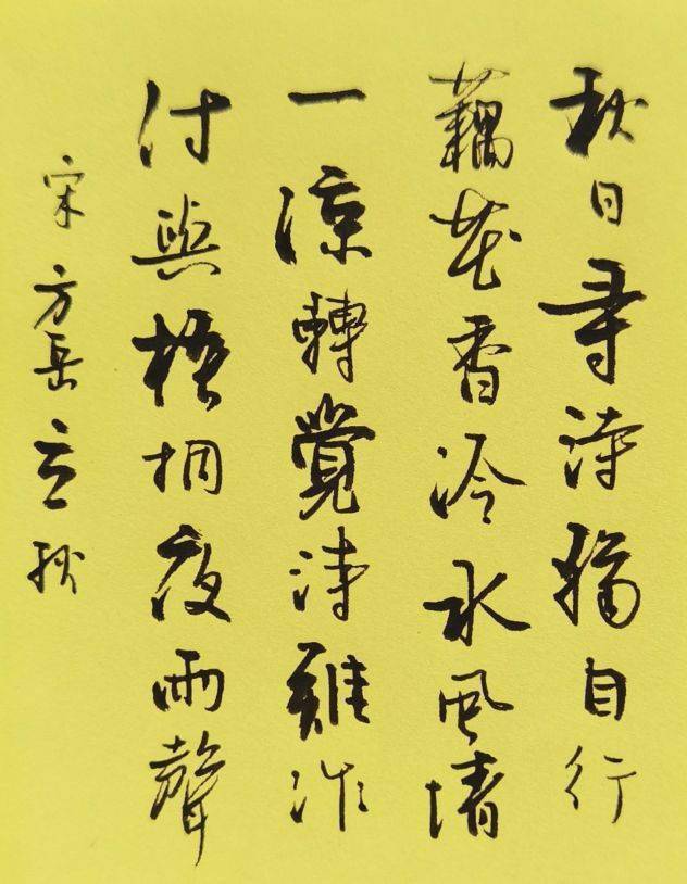 08《立秋》 宋 方岳秋日寻诗独自行,藕花香冷水风情.