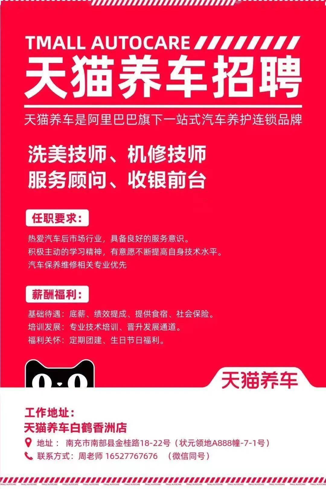 香洲的招聘_2017年广州市公安局开招聘机关后勤服务人员报名入口 报名时间 未开通(3)