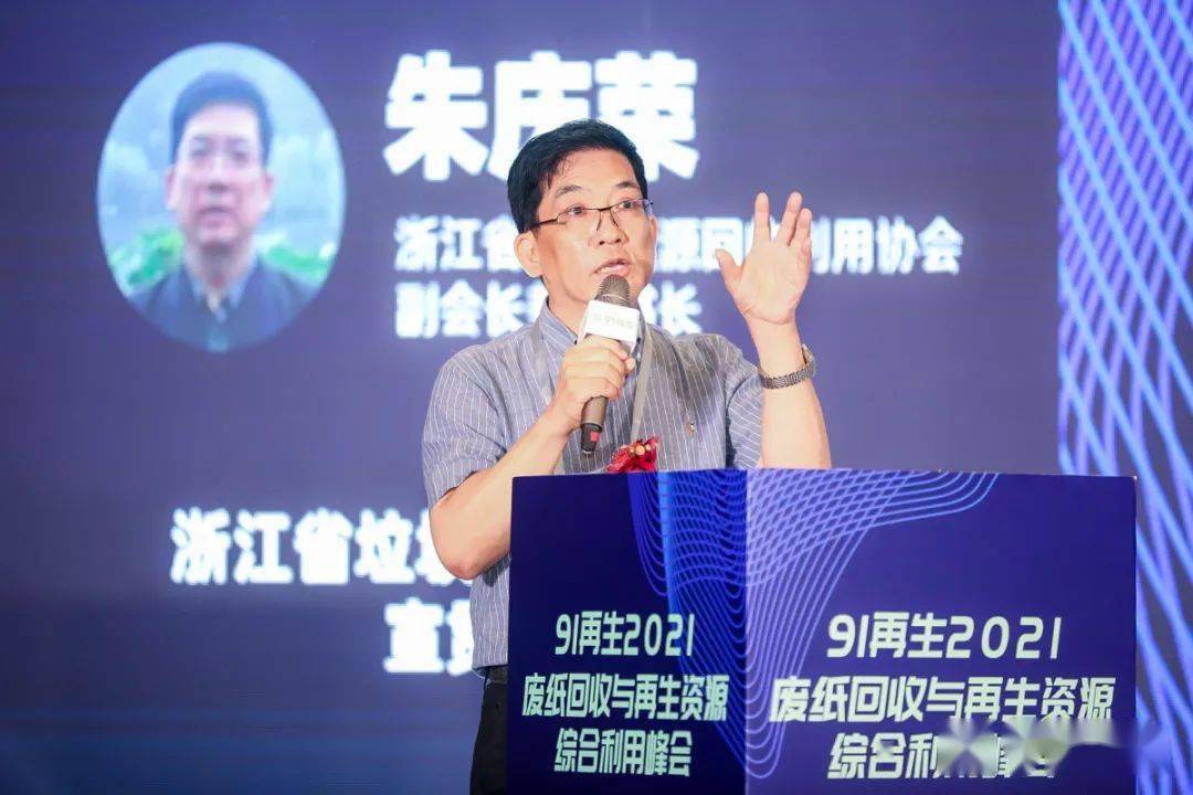 浙江省再生资源回收利用协会副会长兼秘书长朱庆荣,对《浙江省生活
