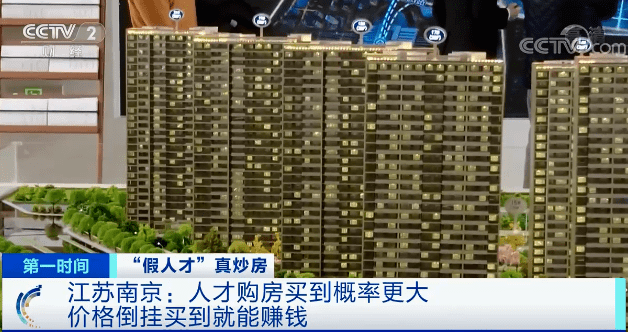 突发!调控巨变,将对房票、二手房、学区房痛下杀手!厦门也将加码?_购房