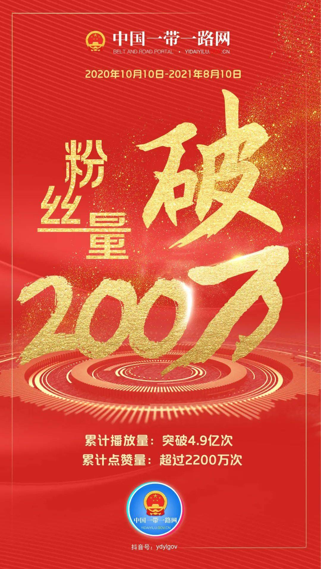 抖音粉丝测试（抖音检测粉丝有100多个违规的对账号有没有影响）