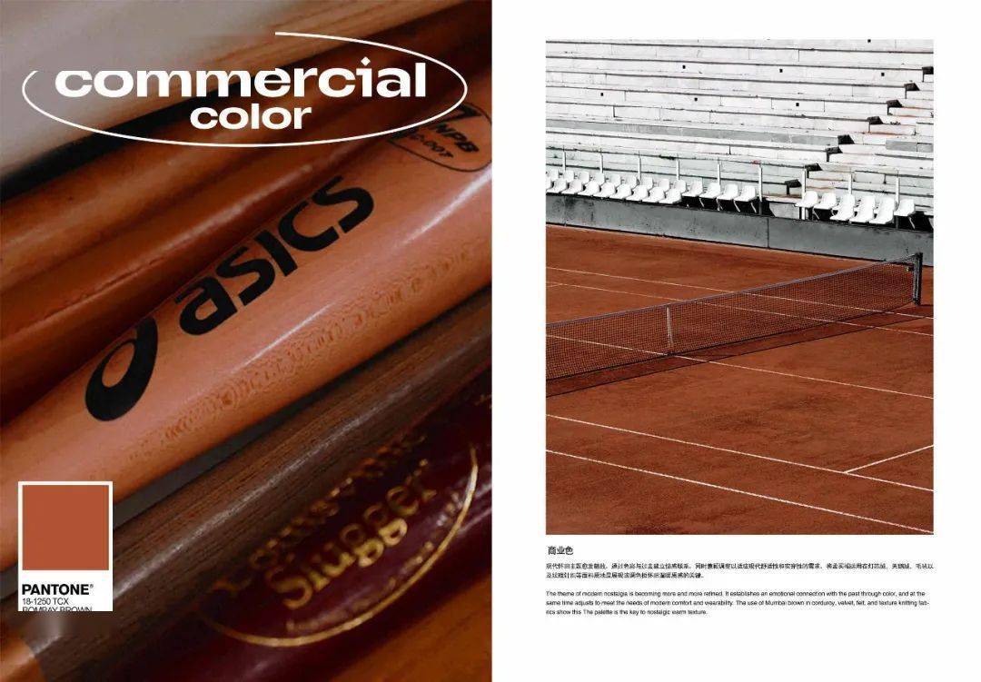 Santis|设计师必看 | 22/23秋冬男装色彩企划