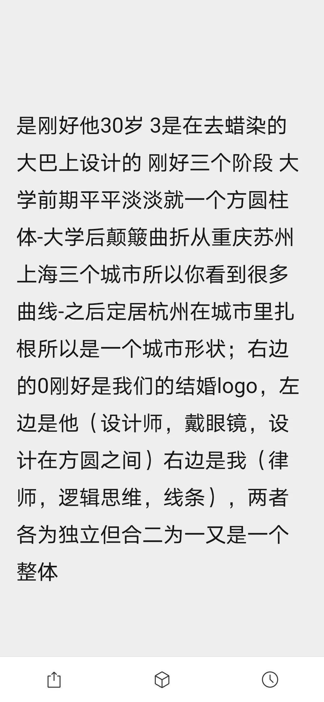 稻草人简谱_稻草人的胸膛简谱(3)