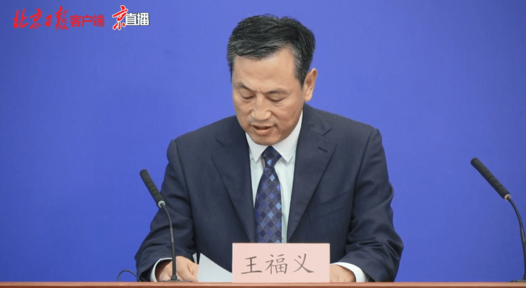 北京市药监局党组成员,副局长 王福义/来源于北京日报客户端信息来源