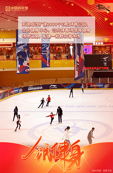 张玉佳|中国人的故事|全民健身，为时代注入新活力