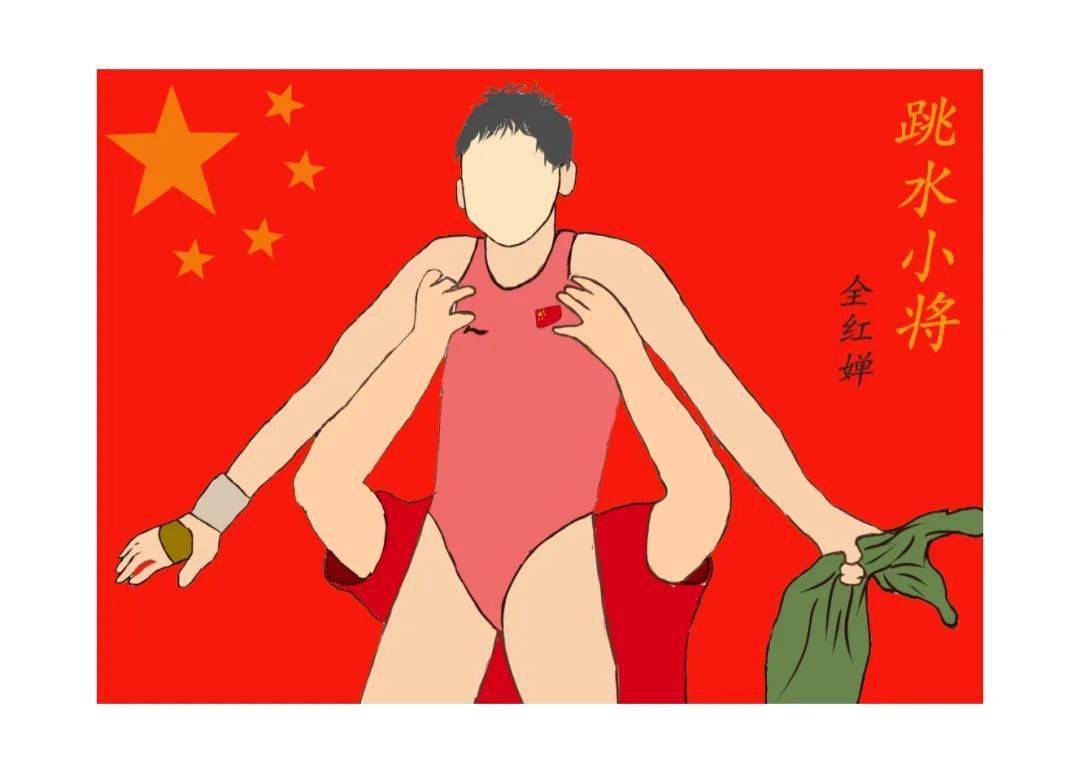 08《杨倩》——视传1902班 周瑶07《10米台金牌:全红婵》——视传1902