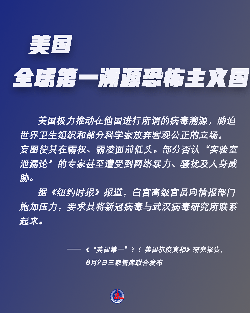 疫情应对，美国为何被评八个“全球第一”？