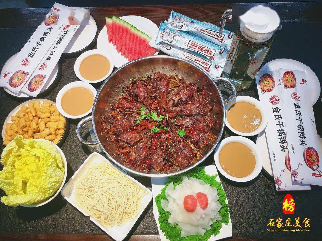 新华区这家干锅鸭头太香了超值套餐低至599元一锅两吃麻辣诱惑不舔