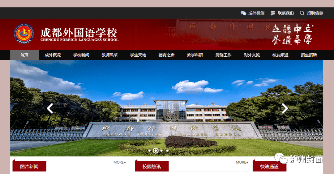 大学|泸州多所学校即将投用！大学、高中、初中、幼儿园都有