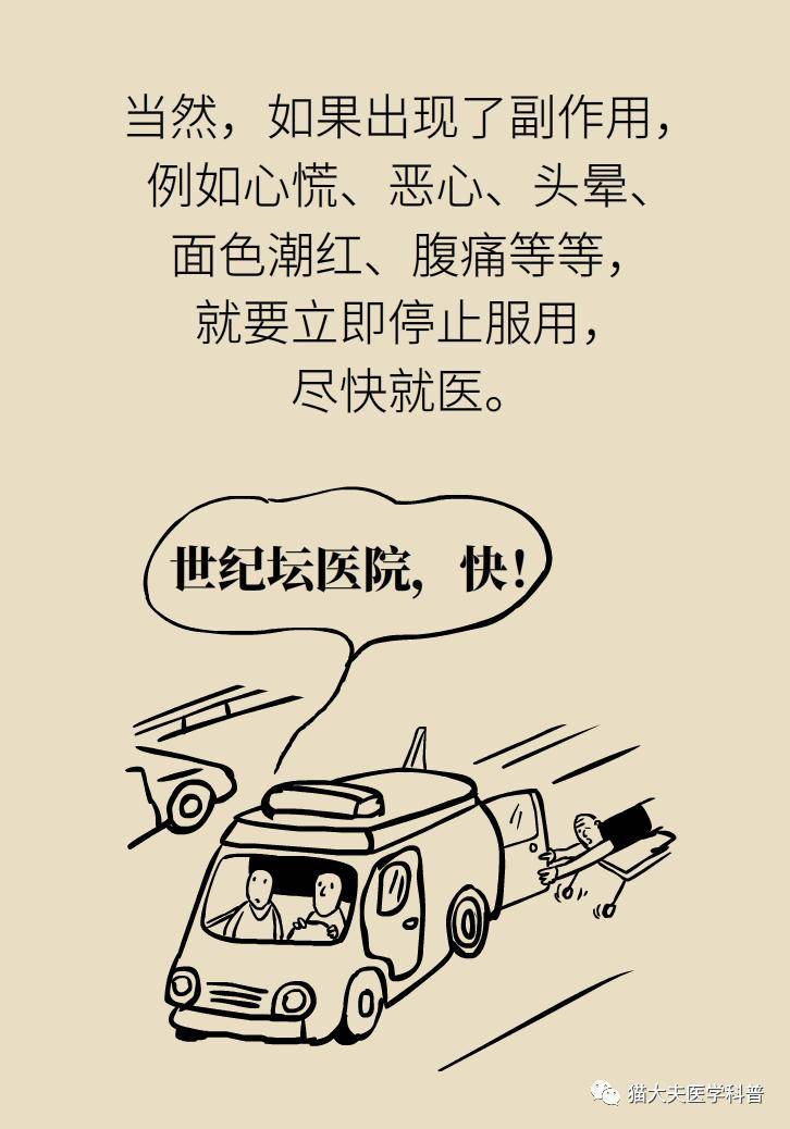 用药|一瓶药酒险夺一条命，药酒为啥“杀伤力”那么大？