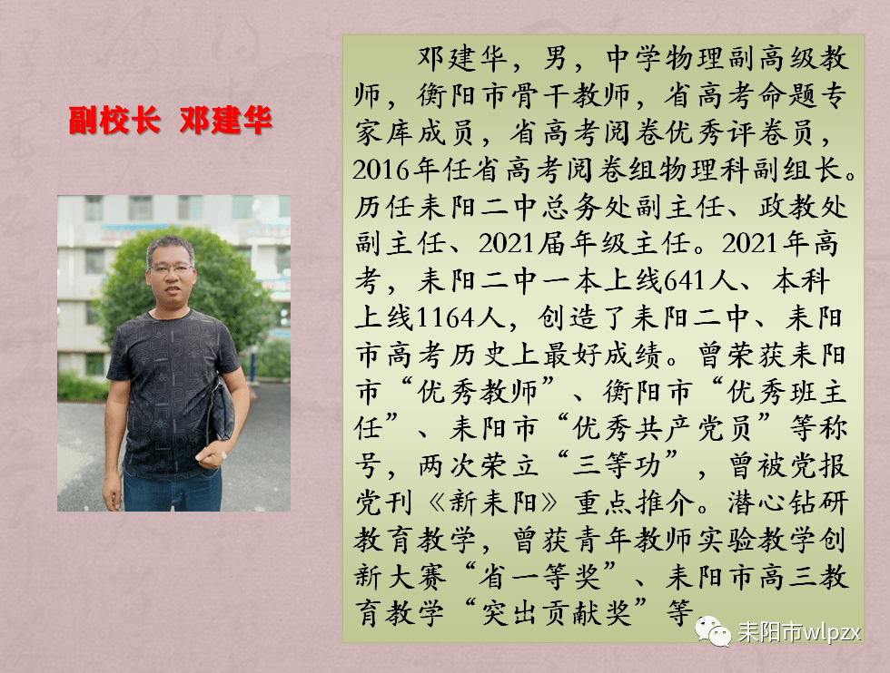 新校推介打造耒阳北部新城一颗璀璨明珠耒阳二中教育集团五里牌中学