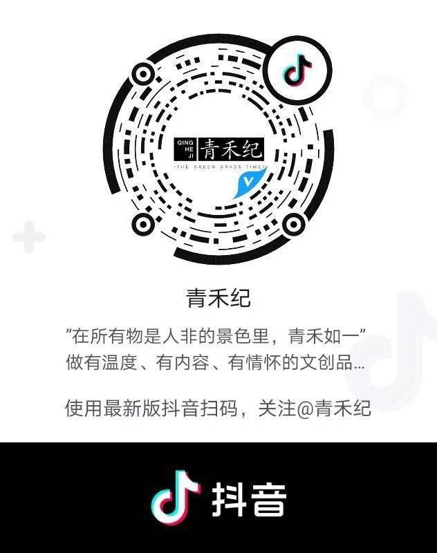 抖音优惠青禾纪抖音店铺开张啦