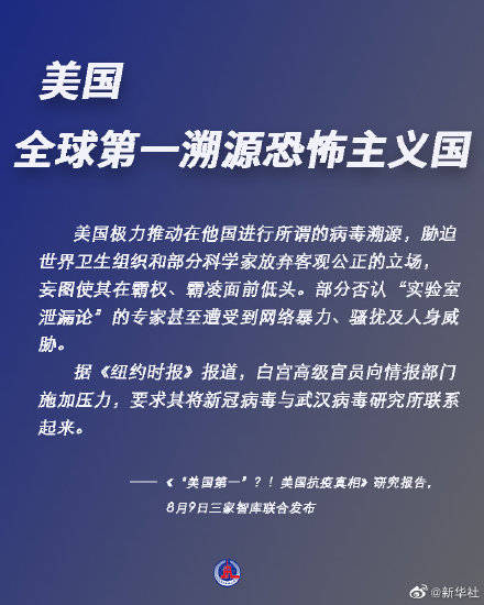 马卓|疫情应对，美国为何被评八个“全球第一”？