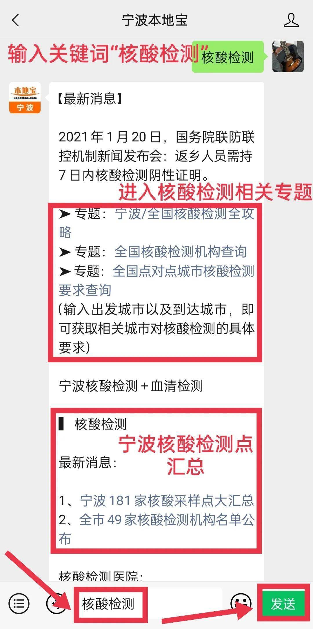 寧波舟山港發現1例新冠核酸檢測陽性人員北侖連發緊急通知這些人快去