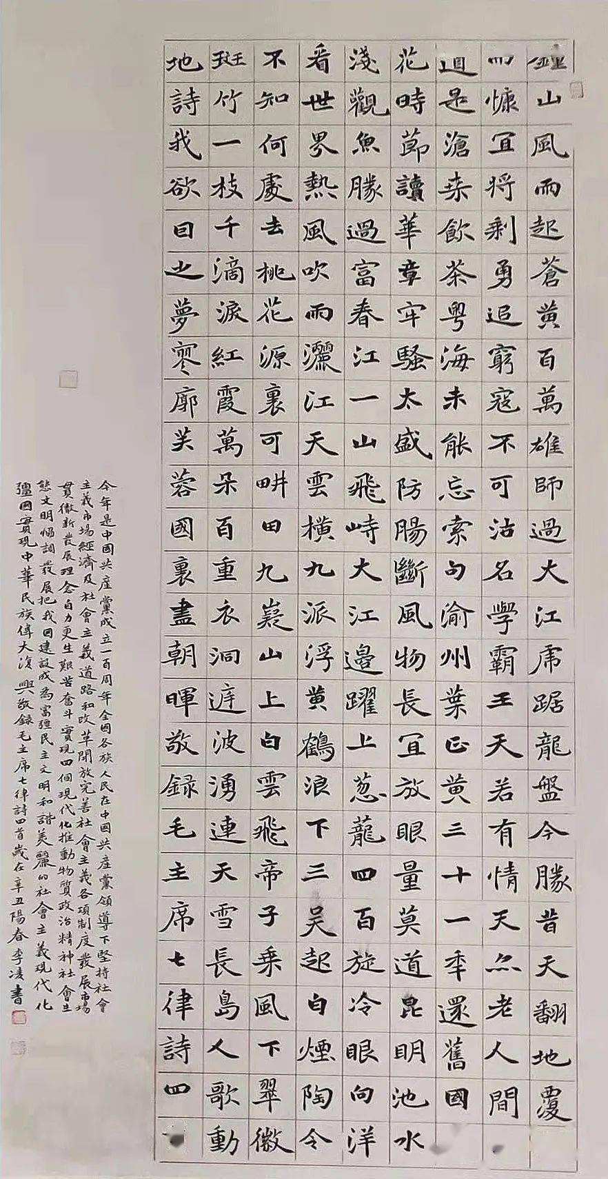 李莉芹《蒙山墨韵》180×96cm李玲《吉祥家山》180×96cm李小宁《素艳