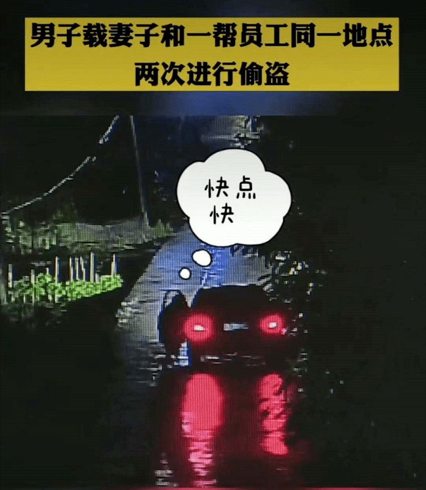 足浴|一男子载着妻子和一帮足浴店员工深夜下地偷玉米