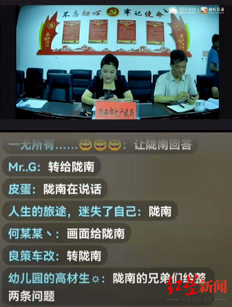 会场上,陇南市文广旅局参加会议的两名工作人员都在使用手机,其中孙洁