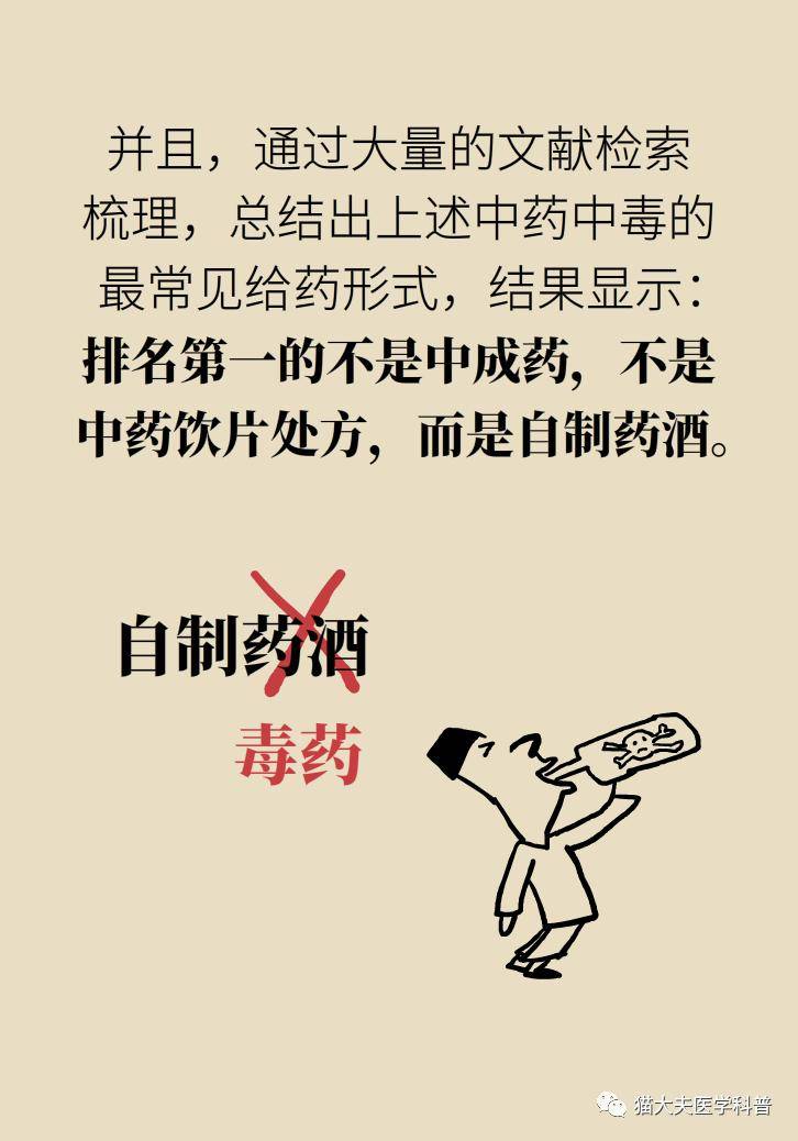 用药|一瓶药酒险夺一条命，药酒为啥“杀伤力”那么大？