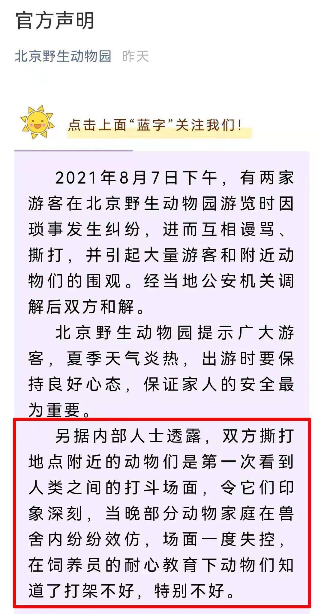 饲养员简谱_饲养员卡通(3)
