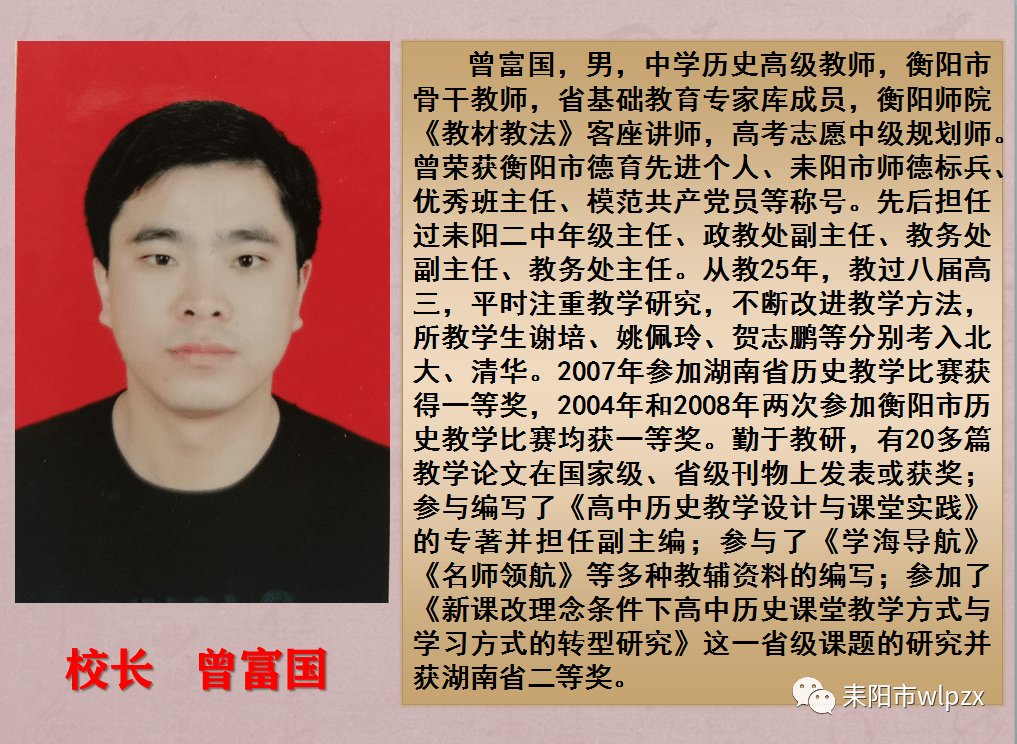 新校推介打造耒阳北部新城一颗璀璨明珠耒阳二中教育集团五里牌中学