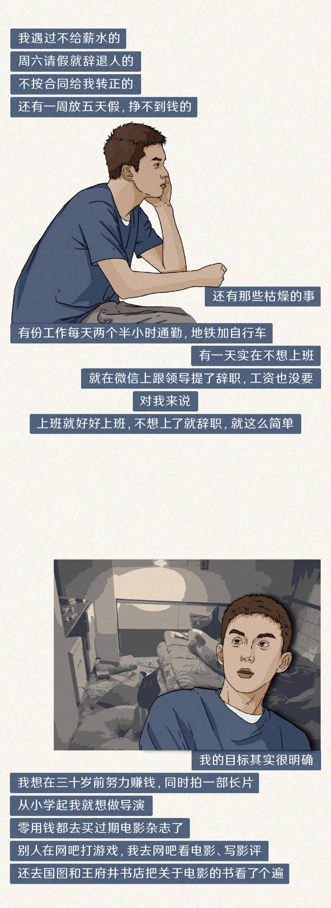 第一份|三年换了20份工作，到底什么适合我？