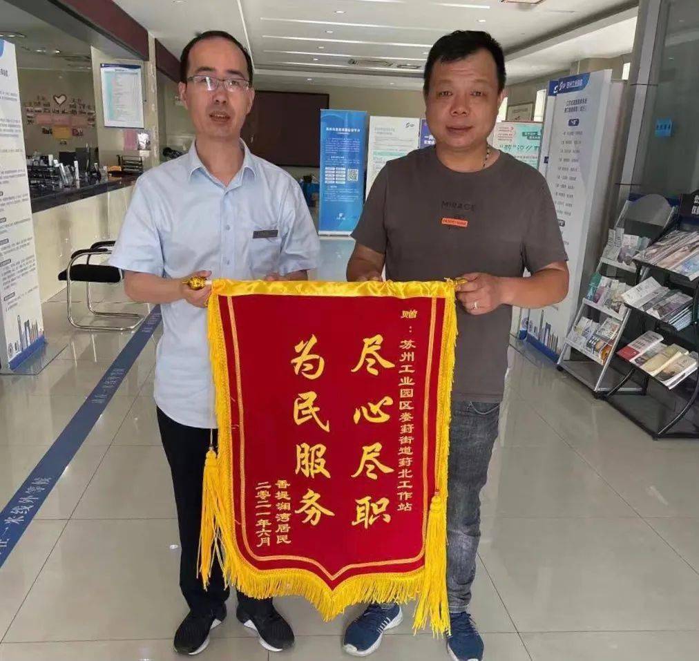 便民创新宣传用心服务娄葑居民融易办现场注册率达95