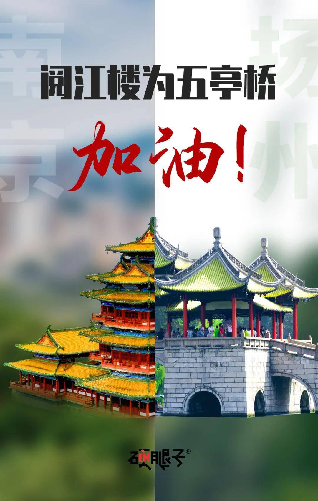 南京盐水鸭为扬州老鹅加油!等疫情结束,一起把店前的队伍排长长.