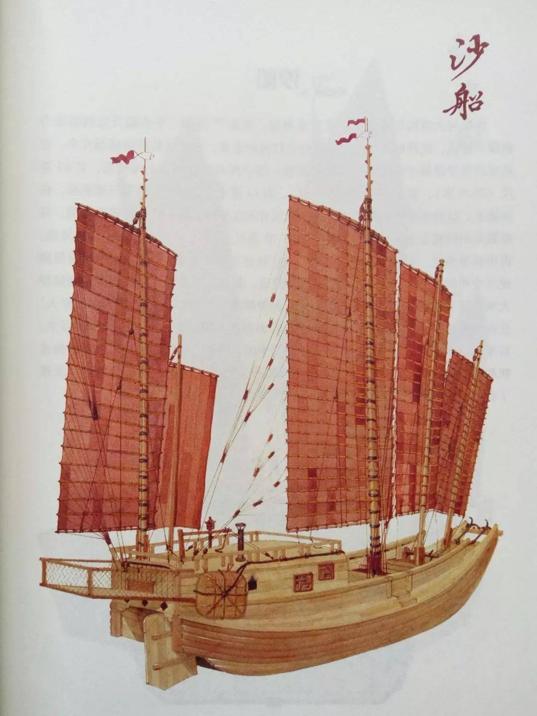 广船"金华兴号"福船"太平公主号"从古代木帆船体系来说,又可分为福船
