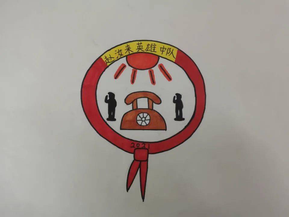 红领巾奖章 济南市兴济小学三