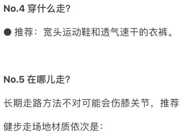 强度|最简便的锻炼方式：每天这样走，强身健体降三高！