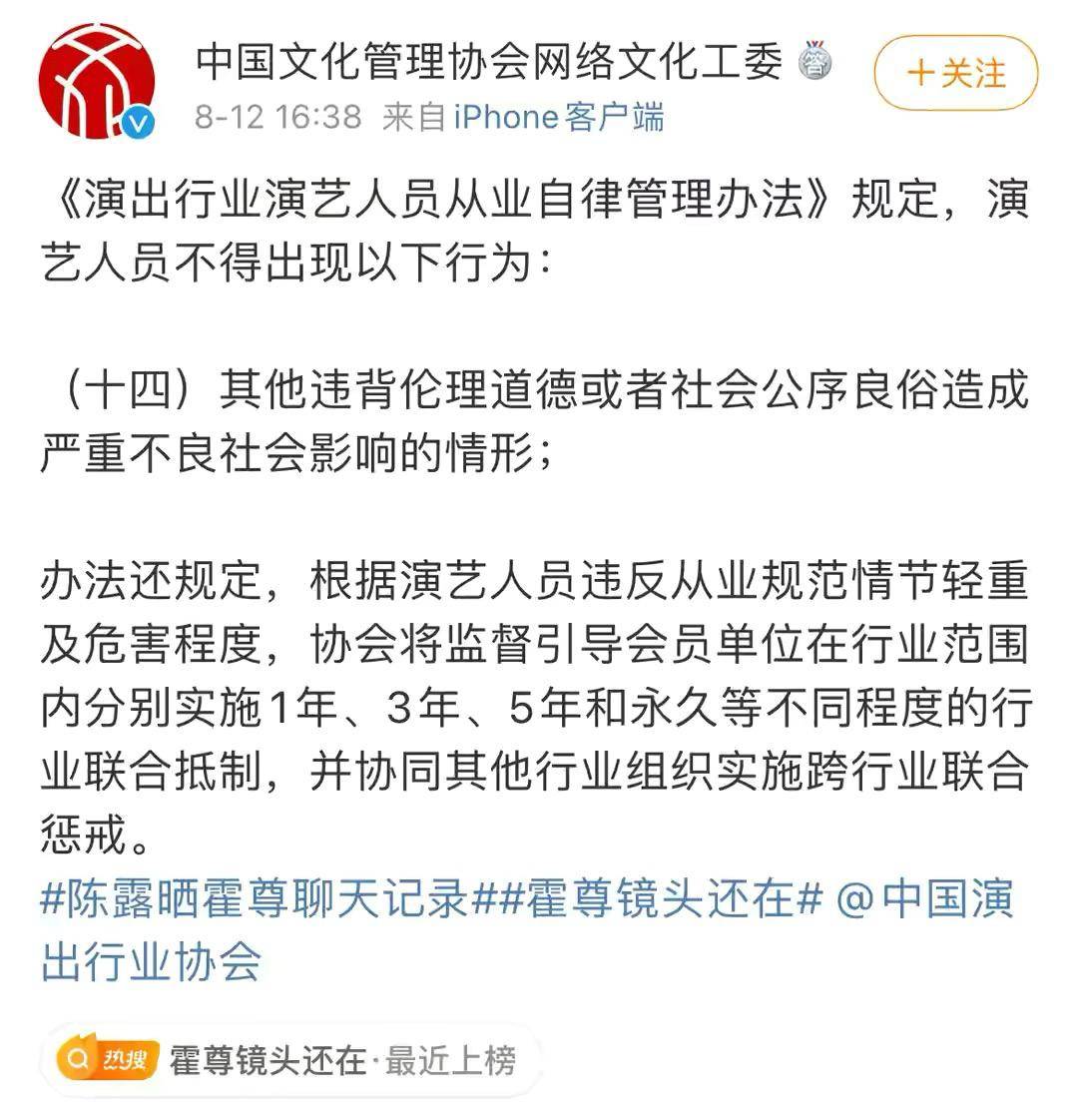 事件|中国文化管理协会网络文化工委就霍尊事件发声，《披荆斩棘的哥哥》宣布其退出录制