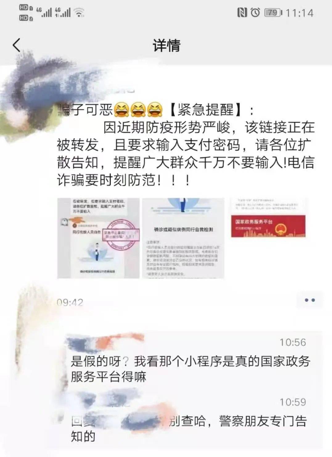出售微信小号价格高吗安全吗是真的吗