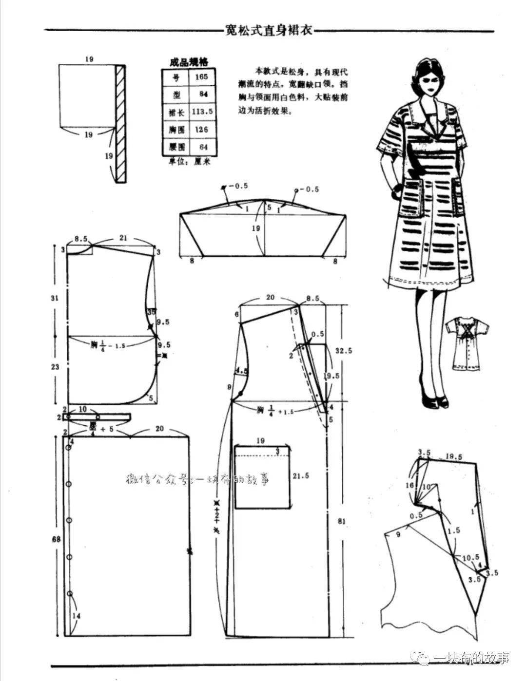 21款夏季连衣裙结构纸样裁剪图分享!