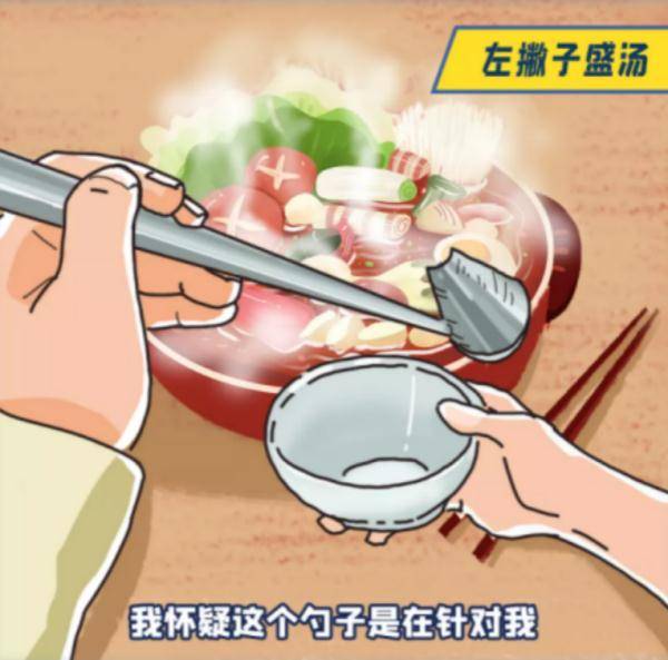 本篇推送,一定要用左手点开!_左撇子