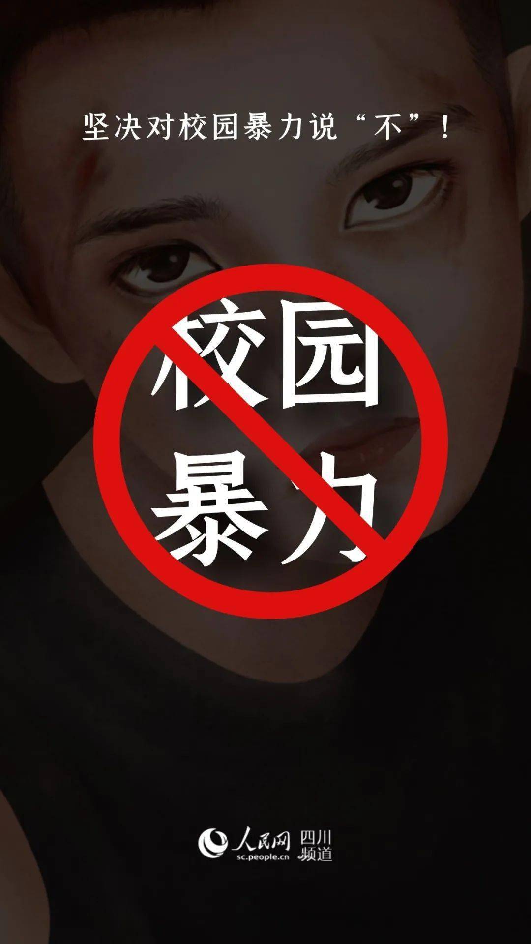 扇耳光,脚踢,言语羞辱……这是孩子做的事?_欺凌