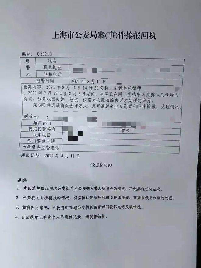 体育|网传朱婷与队友不和?朱婷强势回应造谣者