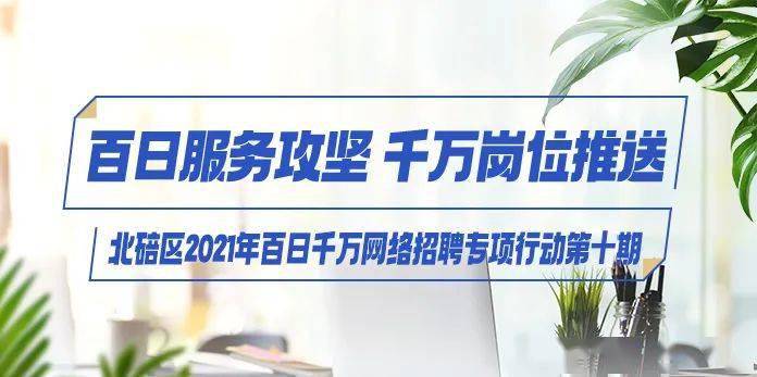 研发工程师招聘_最新广东招聘信息 化工英才网(2)