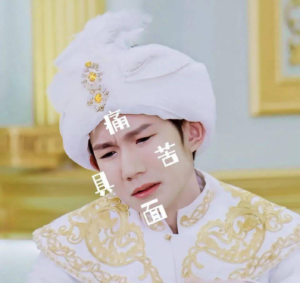 来看看王源的最新表情包吧!