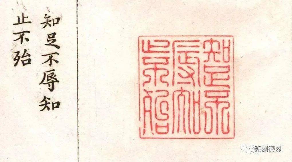 康熙年钤印本藏于香港中文大学值得珍藏的印谱