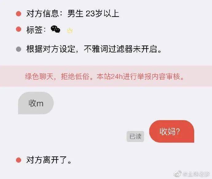 匿名聊天可以有多野看完刷新了我的三观