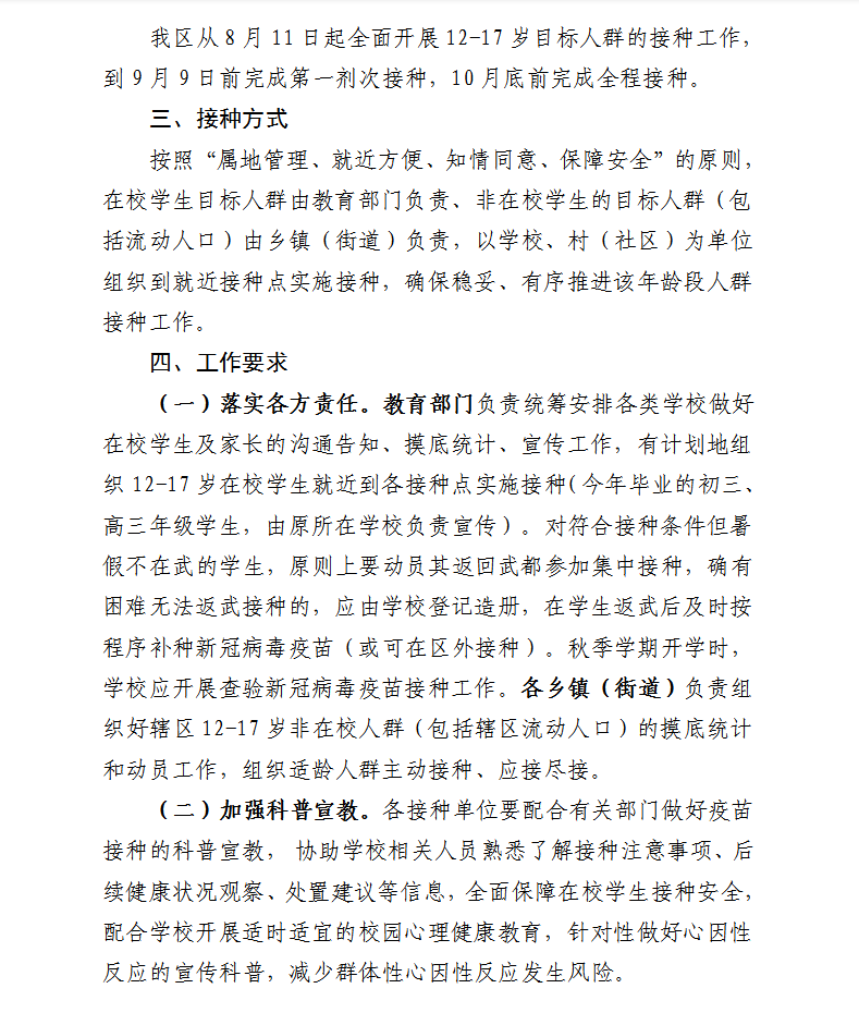 武都简谱_武都我美丽的家乡简谱