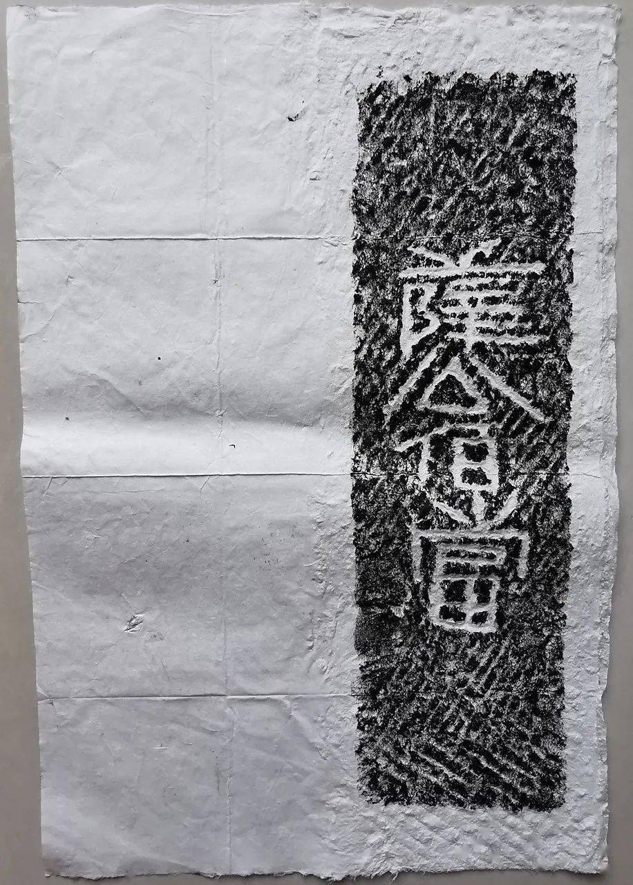 罕见东汉黄肠石刻,奇肆豪放,令人称奇!_任城