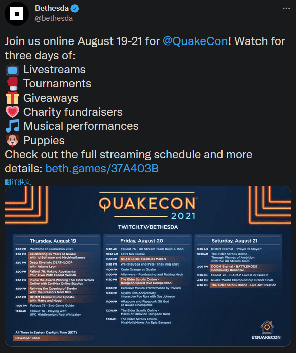 B社宣布游戏嘉年华QuakeCon回归，将于8月19日举办_活动