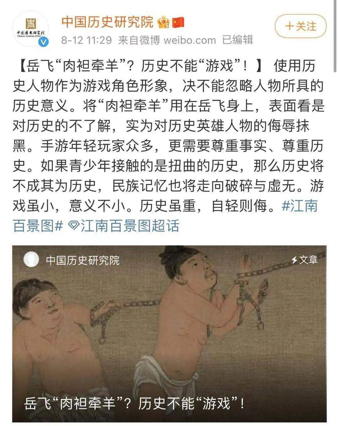 文化|从《江南百景图》的运营失误，看游戏与传统文化融合如何寻求更优解