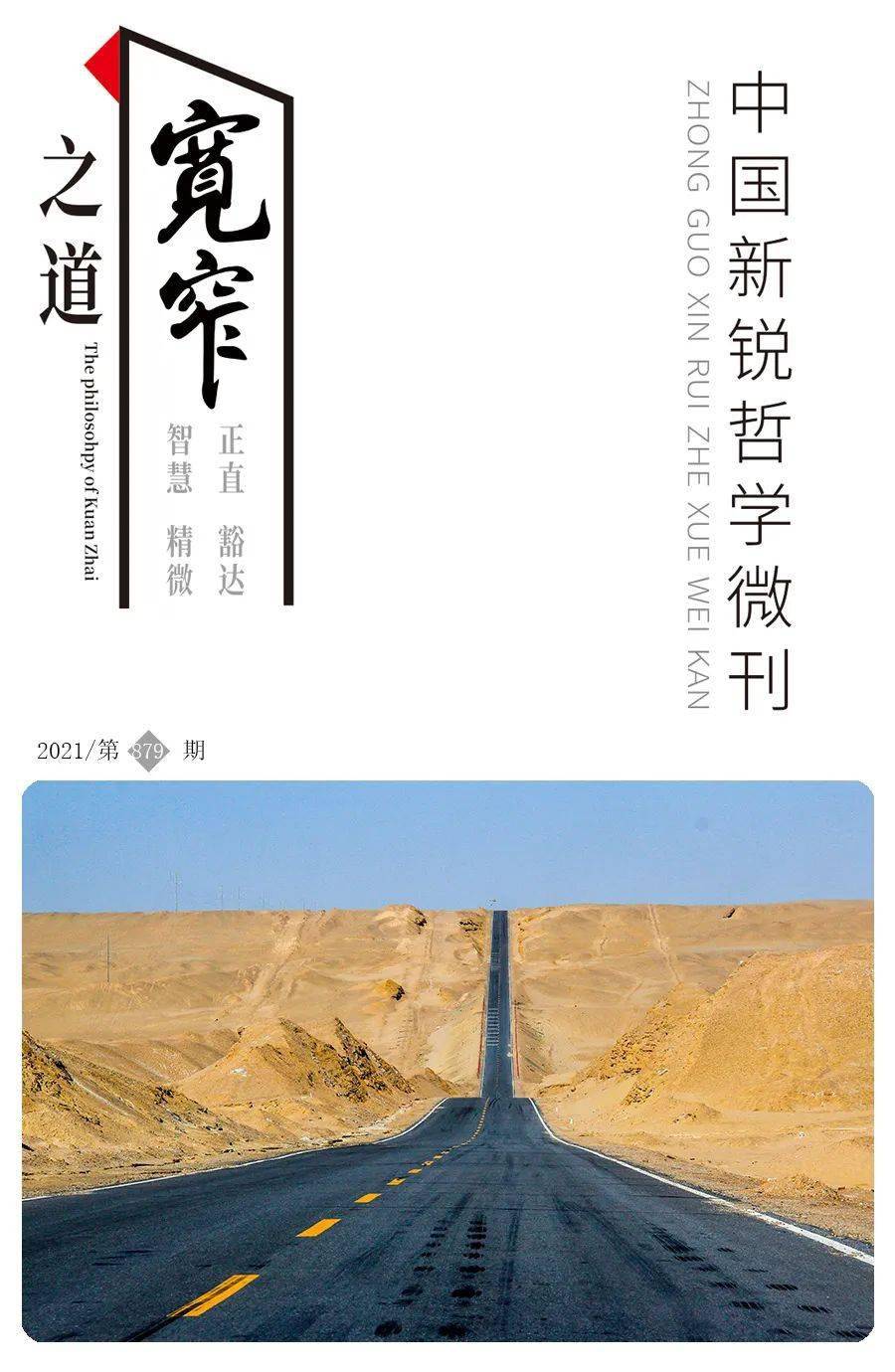 人生宽窄皆是路什么意思 211629f3aca84ce58e89e453bd3a5ae5.jpeg