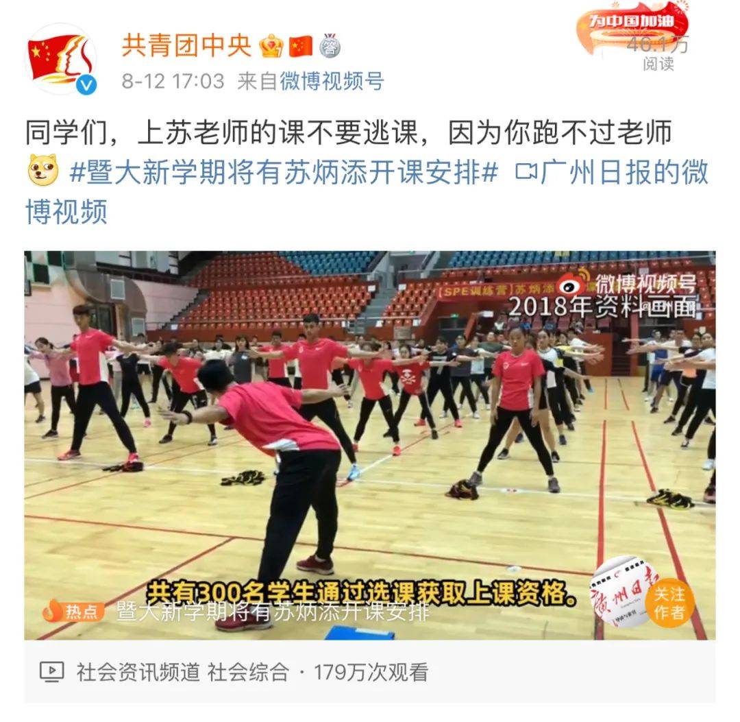 苏炳添“回校任教”,网友:千万不要逃课,因为你跑不过老师_田径