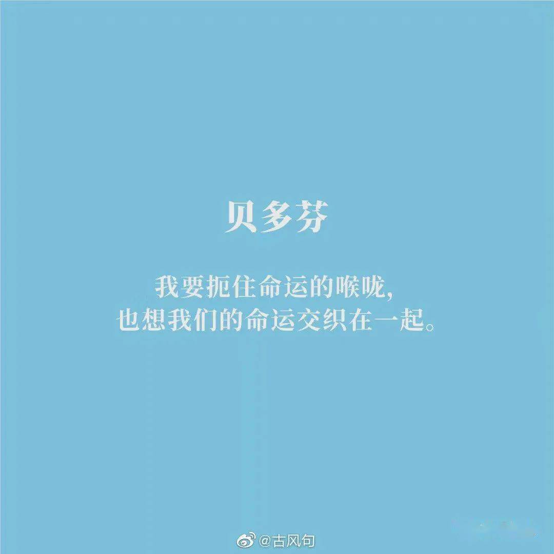 歷史名人的七夕小文案