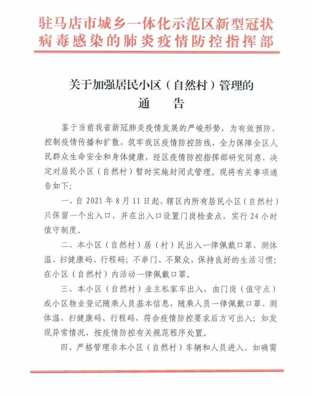 西平县gdp哪一年第一_全省县 市 经济社会发展目标考核评价综合排序 西平第27名,激不激动