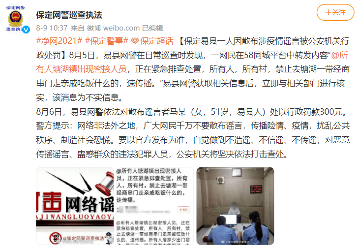 bsport体育紧急辟谣！南京出现“韩国、确诊、8个、大行宫地铁站”别担心都是假的！(图4)